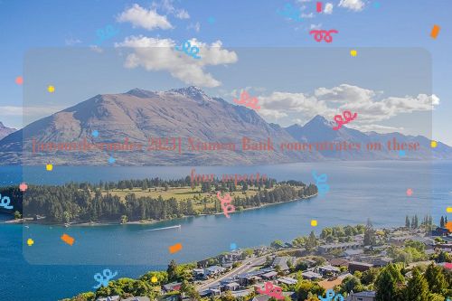 [amourdesrondes 2023] Xiamen Bank concentrates on these four aspects